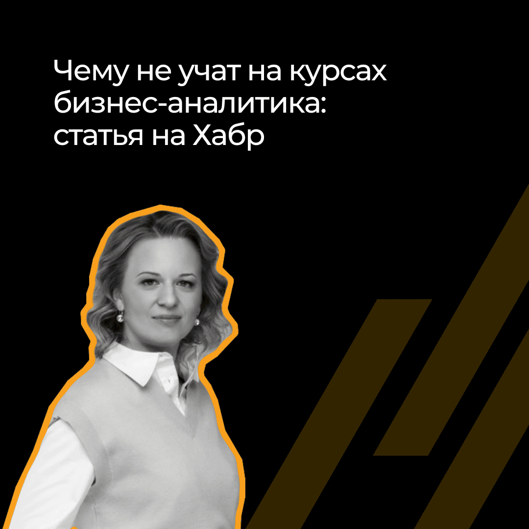 Почему шаблоны ТЗ мешают работе бизнес-аналитика