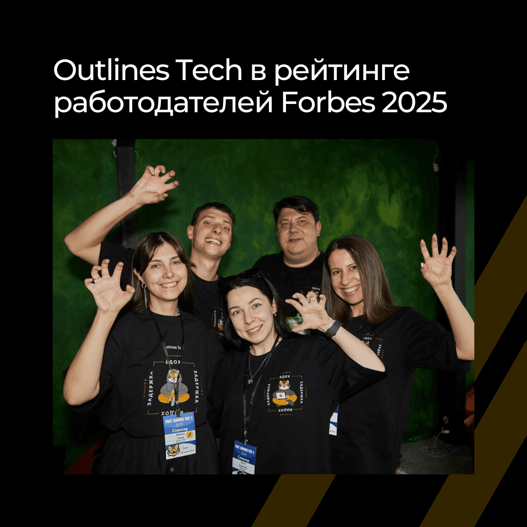 Мы в рейтинге лучших работодателей России по версии Forbes