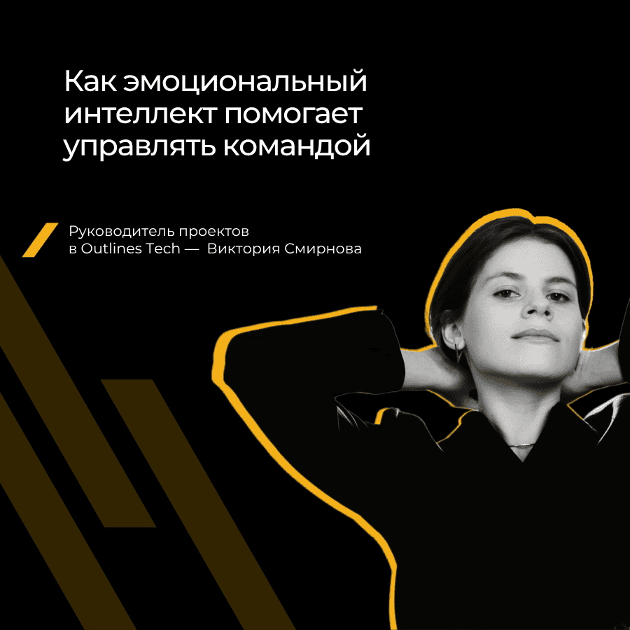 «Сначала ты игнорируешь эмоции, потом люди игнорируют тебя