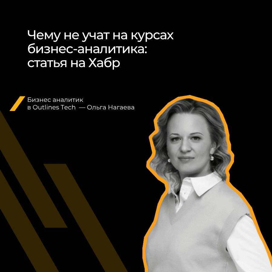 Почему шаблоны ТЗ мешают работе бизнес-аналитика