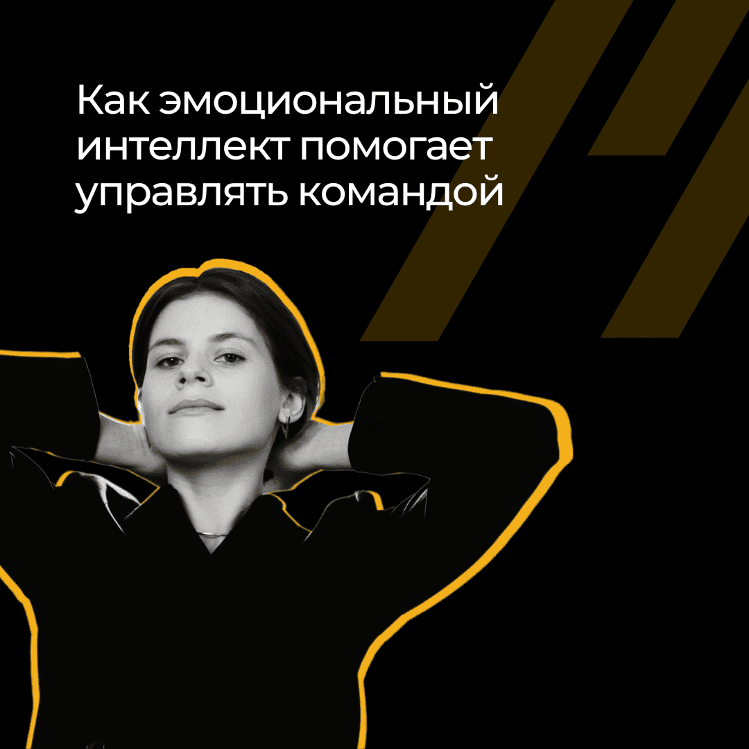 «Сначала ты игнорируешь эмоции, потом люди игнорируют тебя