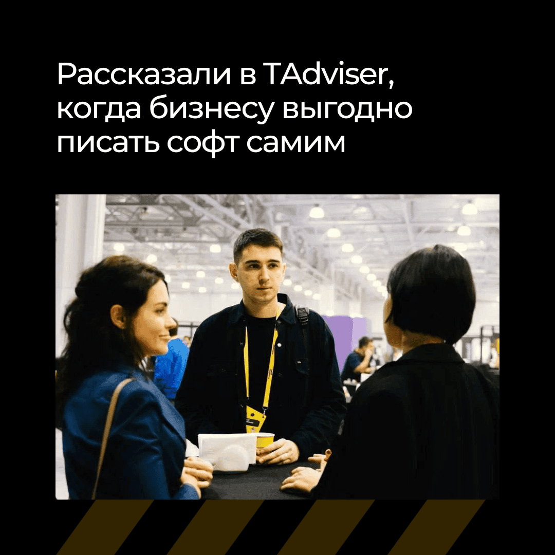 Что выгоднее: заказная или самостоятельная разработка ПО 