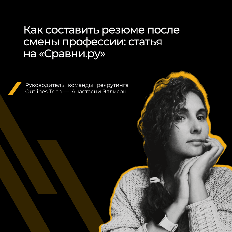 7 шагов, чтобы составить и отправить резюме после переобучения на другую профессию