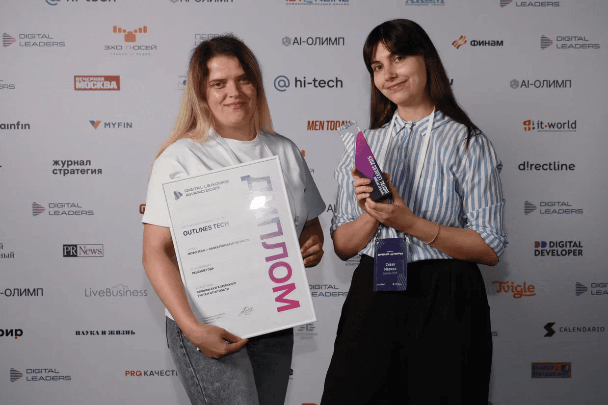 Outlines Tech — победитель премии Digital Leaders 2025