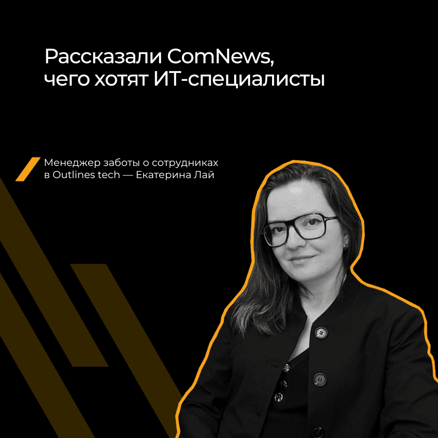 Исследование счастья на работе: поделились данными с ComNews