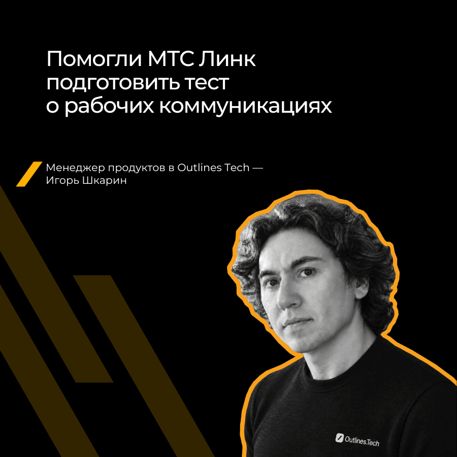 Тест о привычках в рабочем общении