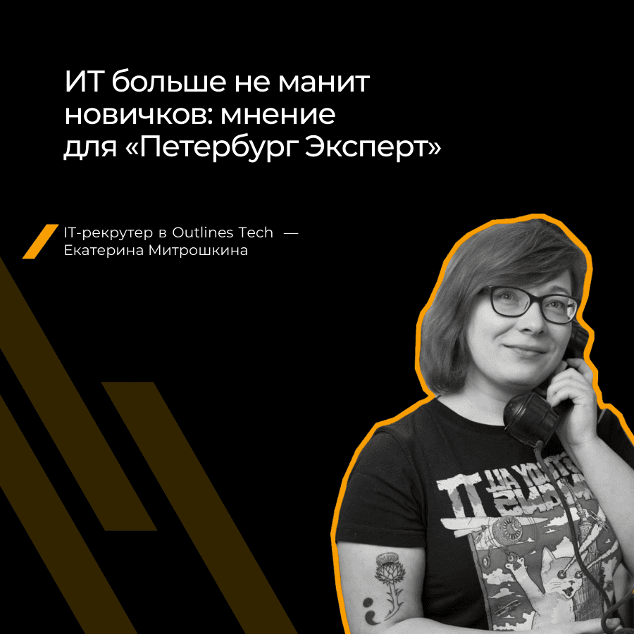 «Новички больше не хотят в ИТ»: почему пропал ажиотаж к профессии