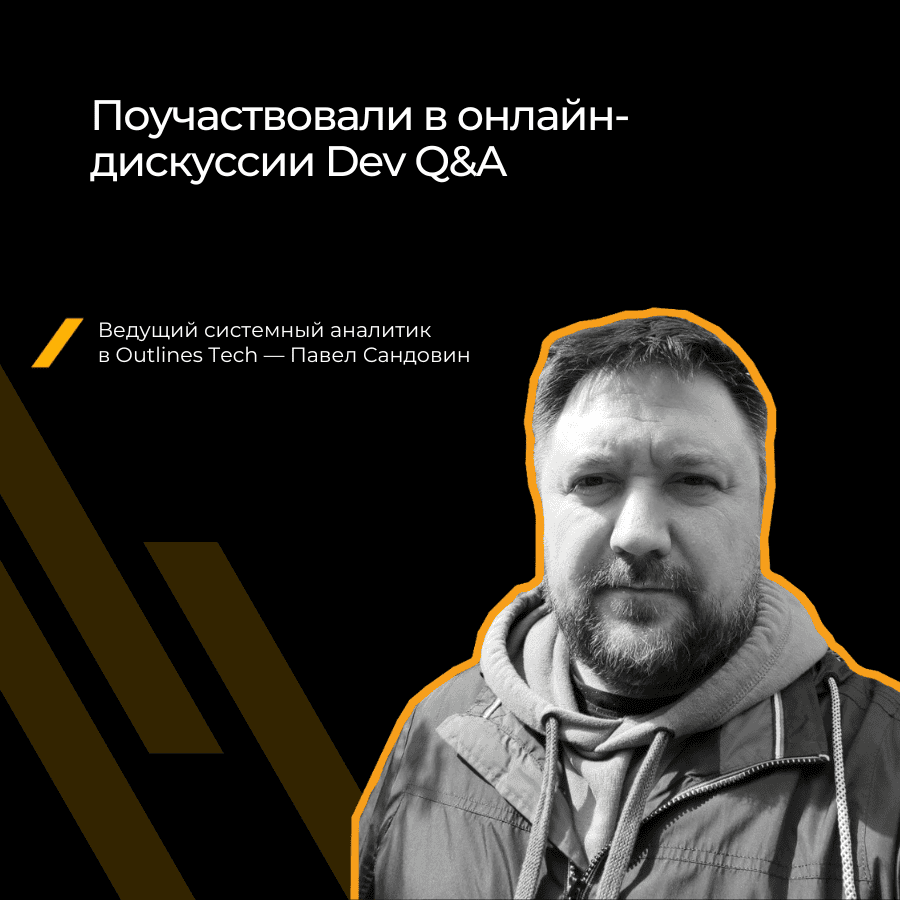 Критерии выбора low-code платформ в 2025 году: онлайн-дискуссия
