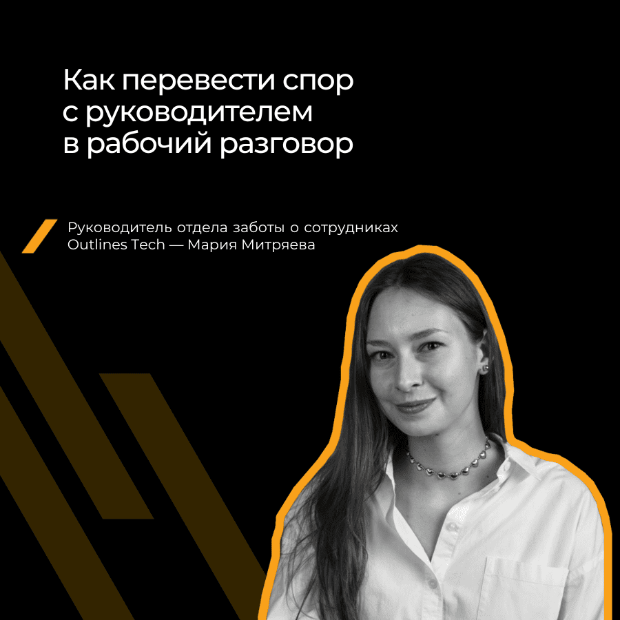 Как реагировать на агрессию руководителя