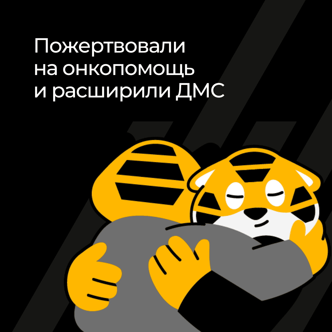 Outlines Tech расширила сотрудникам ДМС и поддержала фонд AdVita