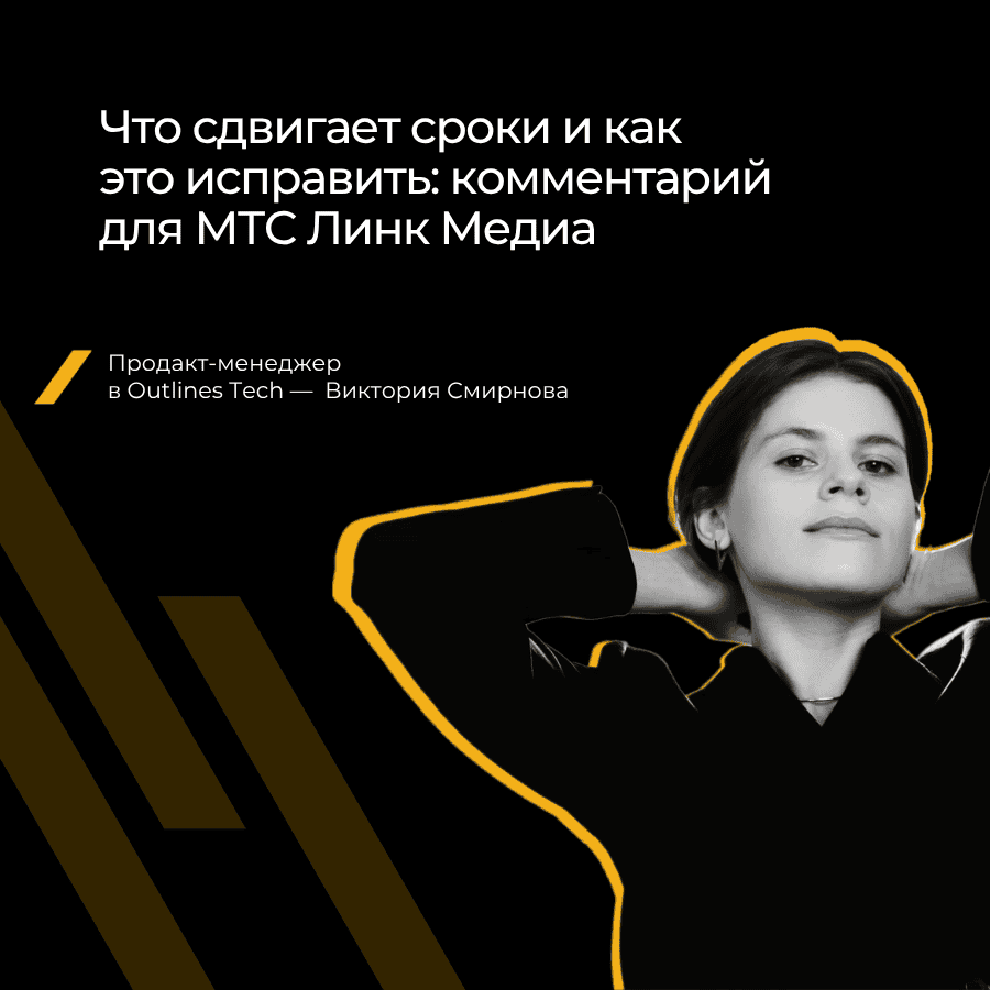 Почему команда срывает дедлайны и как решить проблему