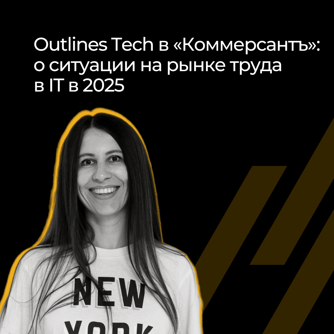 Меньше вакансий, больше ИИ: как меняется IT-рынок